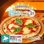 八雲ピザ工房 産チーズの贅沢マルゲリータ
