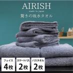 贅沢ふんわり高吸水タオルセット PAエアリーシュ