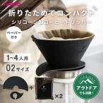HARIO V60 フラットドリッパー02