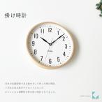 ふるさと納税 郡上市 掛け時計 KATOMOKU Plywood clock km-111NA　曲げわっぱ インテリア