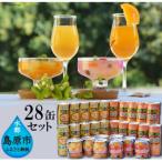 つぶドリンク フルーツ缶詰 28缶セット