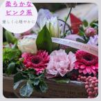 季節のお任せ生花アレンジ BOX 開店祝い