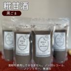 ◆黒ごま甘酒×4個 ストレートタイプ ノンアルコール