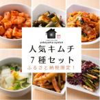 fu.... налог Fukuoka город [ Fukuoka город ]..... налог ограничение![ предубеждение кимчи. ширина гора магазин ] популярный кимчи 7 вида комплект TU08