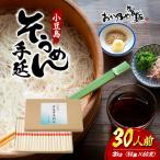 そうめん 麺類 オリーブ手延べそうめん 小豆島