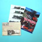 全3点 本 写真で見る小樽 鉄道の歴史 クリアファイル2種