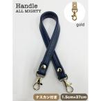小物 AI003-09 バッグ ハンドル ゴールド