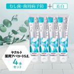 ヤクルト 薬用アパコートS.E.4本セット