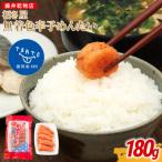 福さ屋 無着色 辛子めんたい 切子 180g