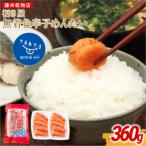 福さ屋 無着色 辛子めんたい 切子 360g