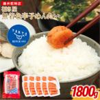 福さ屋 無着色 辛子めんたい 切子 1800g