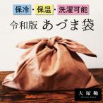 令和版あづま袋_S_波柄 ピンク