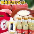 桃あまざけセット 紀州あまざけ初音180ml×6本