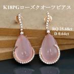 K18PGローズクオーツピアス