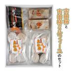 ふるさと納税 豊丘村 市田柿と市田柿ミルフィーユのセット