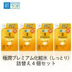 ふるさと納税 伊賀市 ロート製薬【肌ラボ 極潤プレミアム】化粧水つめかえ4点セット