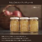 産りんごを使った 3個セット
