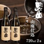 根知男山 山廃仕込み 720ml×2本セット