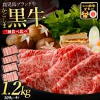 産黒毛和牛すきやき食べ比べセット1.2kg