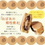 おばあかふぇでおばあと一緒に大判焼き体験+