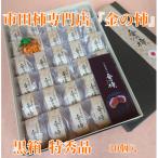 黒箱 特秀品 2Lサイズ30個入り