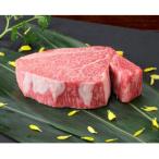 くまもと黒毛和牛 ヒレステーキ 200g
