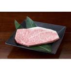 くまもと黒毛和牛 サーロインステーキ 250g