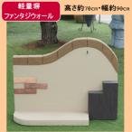 軽量塀 飾り枕木風ステップ