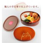 レンジ食洗機対応 曲げわっぱ ねこ ライトブラウン 500ml