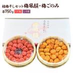 梅干し 約1.5kg