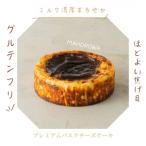 MAHOROWAミルク濃厚バスクチーズケーキ