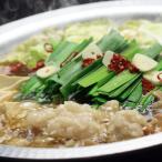博多もつ鍋セット 九州醤油仕立て 2~3人前