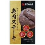 鹿肉ステーキ ドッグフード 50g×10パック