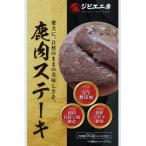 鹿肉ステーキ ドッグフード 50g×3パック
