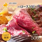 ふるさと納税 和泉市 元気の牛ハラミローストビーフ