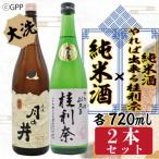 月の井 やれば出来る桂利奈 720ml