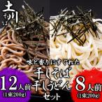 岩手名物 土川そば 6束