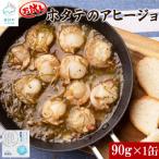 ほたてのアヒージョ 1缶