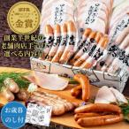 IFFA金賞 イイジマ工房セット 約600g