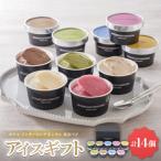 ふるさと納税 尼崎市 ホテル インターコンチネンタル 東京ベイ　アイスギフト　【AH-TB5】