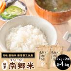 ふるさと納税 五泉市 