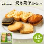 焼菓子詰合せ Grand merci グラン
