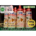 産ビートオリゴ糖 300g×6本