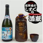 琉球泡盛 宜野座のしずく30度 &amp;シーサー型の