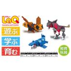 LaQ ミニ モササウルス+ミニ カルノタウルス+ミニ