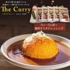 クラブハウスのThe Curry セット