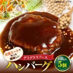 大豆ミートで作った美味しいデミグラスソースハンバーグ 15…