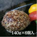 ふるさと納税 唐津市 【創業60年】老舗肉屋の特上ハンバーグ6個