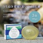 うちぬき愛媛 あいひめ 石鹸 90g×3