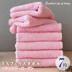 泉州タオル EXフェイスタオル7枚セット
